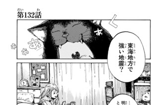 第１３２話 표지