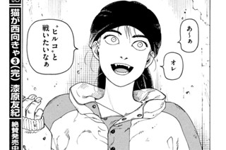 第３４話 稲崎露敏（３）② 표지