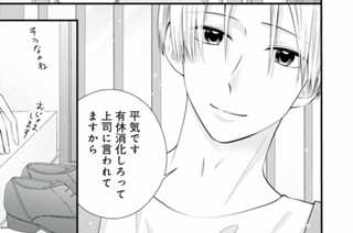 27話 見えない鎖（1） 표지