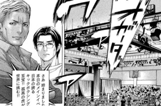 第４２８話 揺るがぬ虎 표지