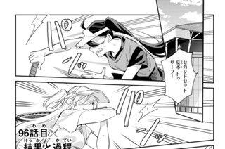 ９６話 目 結果と過程 표지