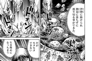 第二百五十一話 敵同士 표지