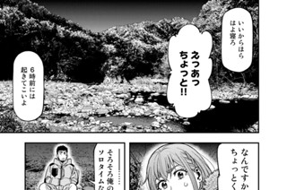 10화 １０ キャンプのリセット 표지