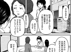 その２３ 勝負は一瞬 표지