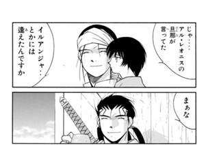 第３０話 （２） 표지