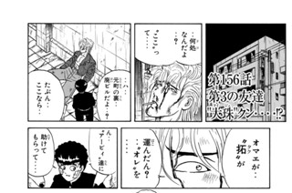 第１５６話 第３の友達“大珠”クン‥‥！？ 표지