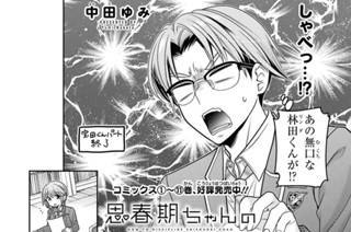 第50話 人力うそつき発見器(1) 표지