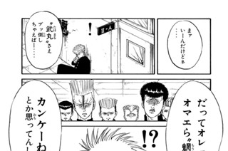 第２３７話 クールストリート・拓 표지