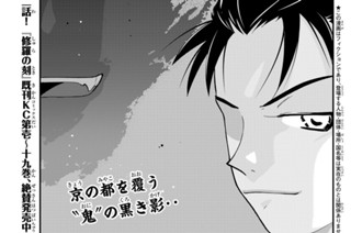249화 【酒呑童子編 第二話(1)】 표지