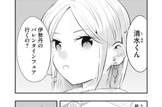 ＃９２ チョコより甘い 표지