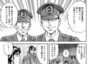 第６１話 お初 표지