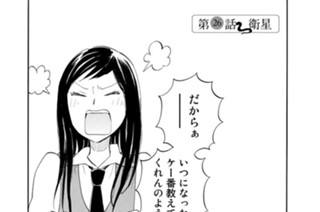 第２６話 衛星 표지