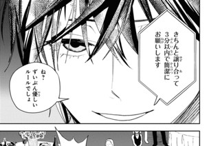 第6話 (2) 표지