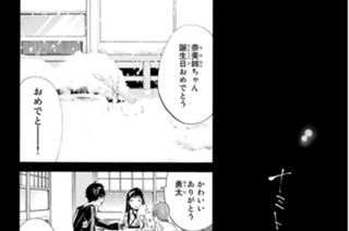 88화 特別編⑥ ナミトヒマワリ 표지