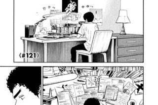 ≪＃１２１≫ 追試追突 표지