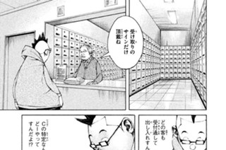 ＃９１ ．半グレトップの安達をタタけ！（３） 표지