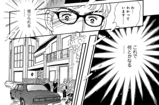 第58話 禁断の選択（3） 표지