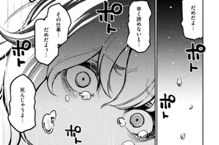 76화 ＯＰＥＲＡＴＩＯＮ＿０７５ 第７５話 意外な再会① 표지