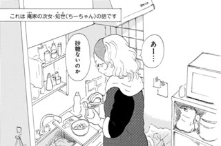 23화 番外編 ーいんたーみっしょんー（１） 표지