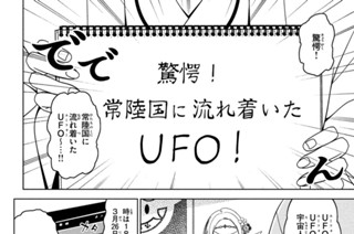 【#133】御祭神系ユーチューバー 표지