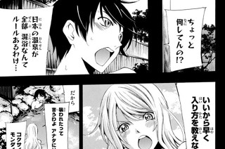 ＃８９ 明日への希望！ 표지