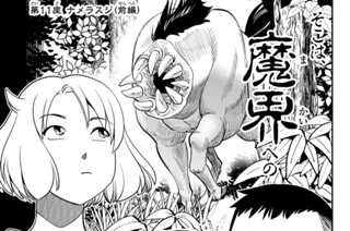 【第11座(1)】ナメラスジ(前編) 표지