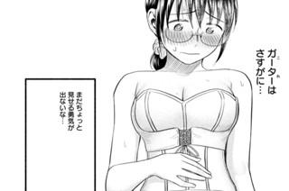 第９１話 ブライダルインナー 표지