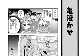 第32話 楽しめにゃあ(2) 표지