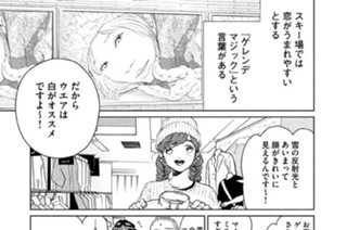 その９１ スキー天国、スキー極楽 표지