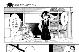 第１９話 ＃５０ おもいでカセット 표지