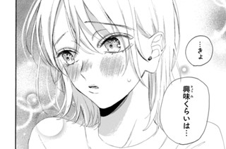 Ｅｐｉｓｏｄｅ．６ 練習、してあげようか（４） 표지