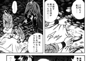 第14話 覚醒 표지