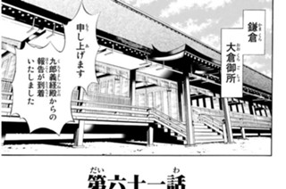 第六十一話 不審者の正体 표지