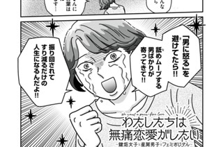 第３１話 女の怒り 표지