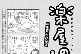 44화 ４４本目：かけそば 표지