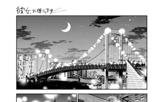 満足度３８１ 恋心と彼女３０ 표지