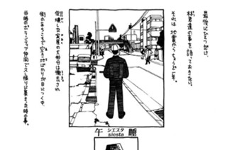 siesta 午睡・あとさき。 표지