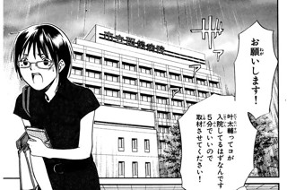 第１７話 人間の心には‥‥ 표지