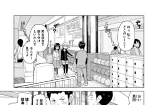 その２３ こういうのは誠意が大事よっ！ 표지