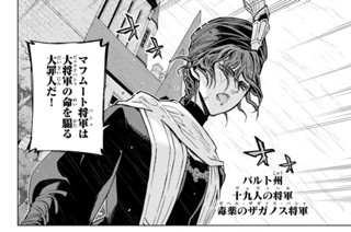 【153fasil】帝国の亡霊 표지
