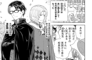 第１０２話 多華宮君と冬月祭② 표지