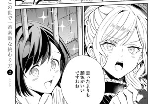 第40話 舞う乙女(4) 표지
