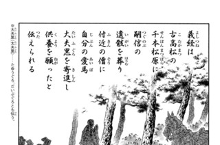 【第十九話 （４）】源の名において 표지