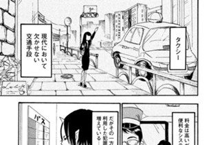 第７話 地獄四谷タクシー怪談 표지