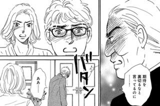 第53話 絆を求めて（3） 표지