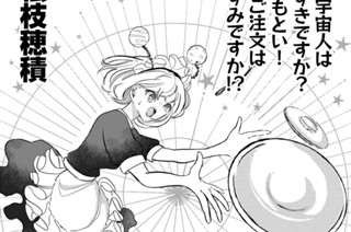 ＃０８ 「バイト・イン・ブラック」 표지