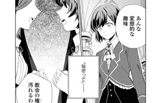 第31話 リリィ=リリウム(4) 표지