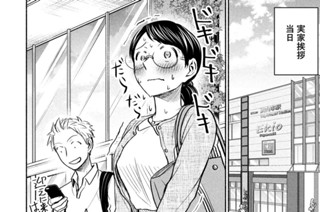 第５６話 いらっしゃい、麻子ちゃん 표지