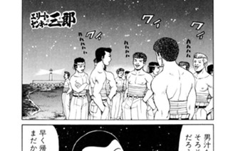39화 第39話 流星会の悪夢ふたたび!!の巻〈中編〉 표지
