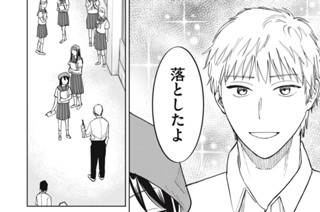 第１２話 恋愛経験って漫画に関係ありますか？ 표지